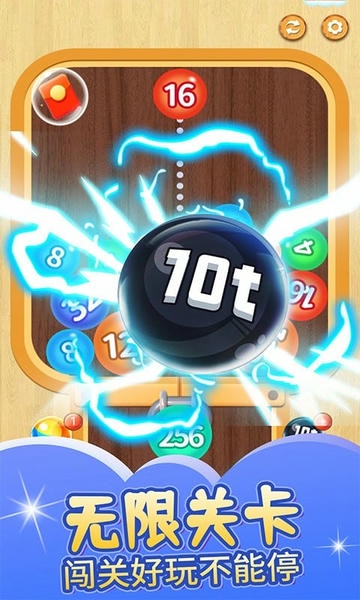 2048球球碰碰乐最新版 2048球球碰碰乐官方版