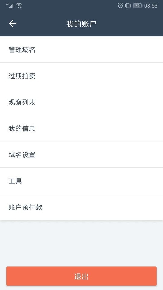 Dynadot软件 dynadot app下载