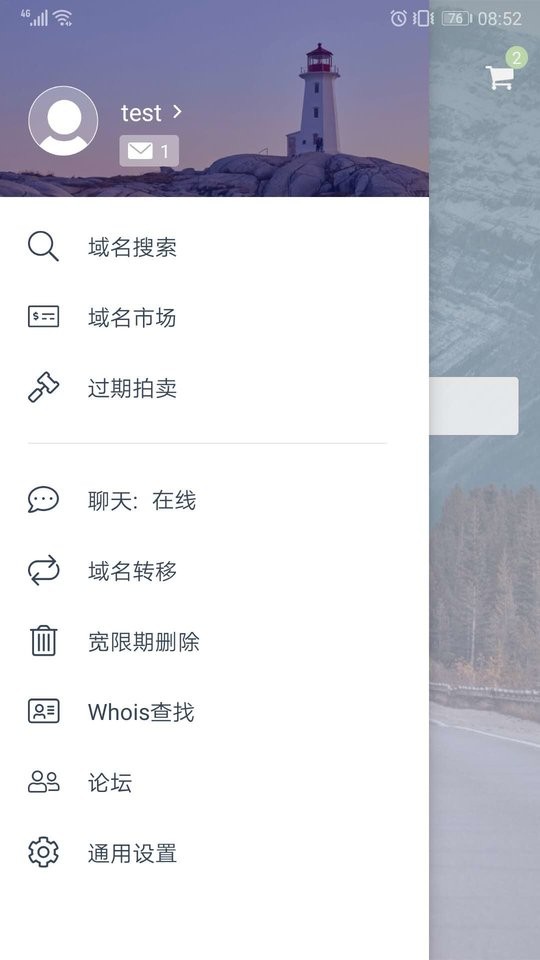 Dynadot软件 v3.13.6 安卓版 2