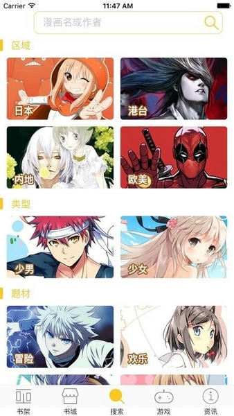 漫画屋官方正版 v3.0.9 安卓版 2