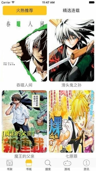 漫画屋官方正版 v3.0.9 安卓版 0