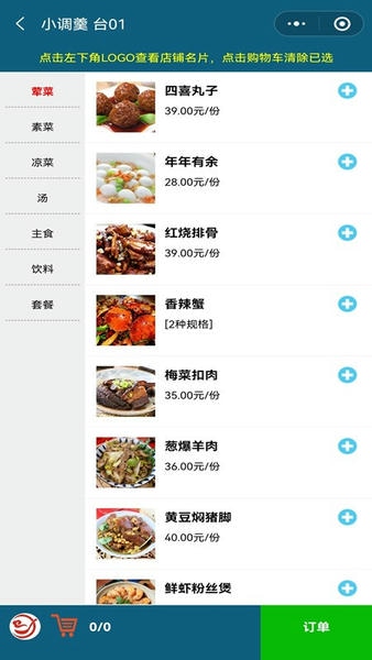 小调羹点餐最新版 v10.5 安卓版 1