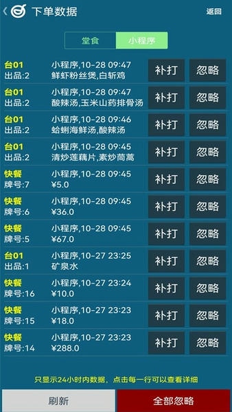 小调羹点餐最新版 v10.5 安卓版 3