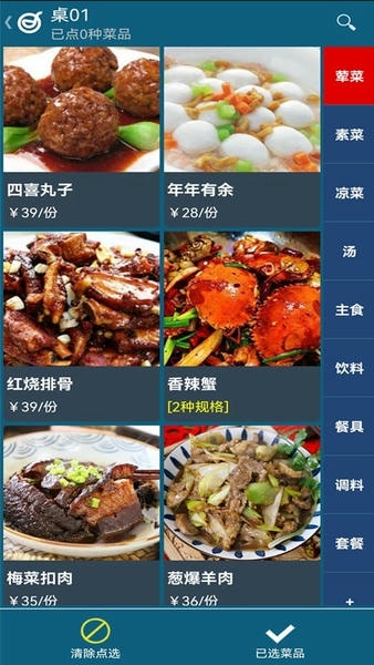 小调羹点餐最新版 小调羹点餐app下载