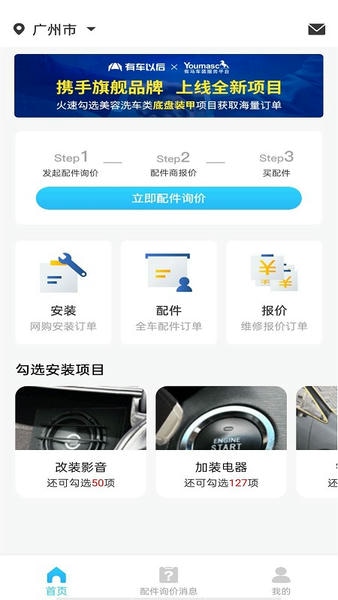 有马师傅之家平台 v6.7.5 安卓版 0