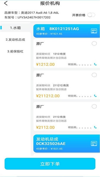 有马师傅之家平台 v6.7.5 安卓版 1