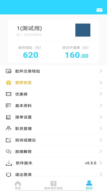 有马师傅之家平台 有马师傅之家app下载