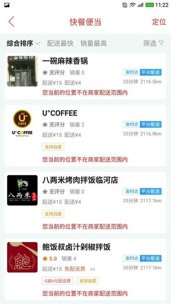 乐享巴彦淖尔最新版 v15.7.2 安卓版 0