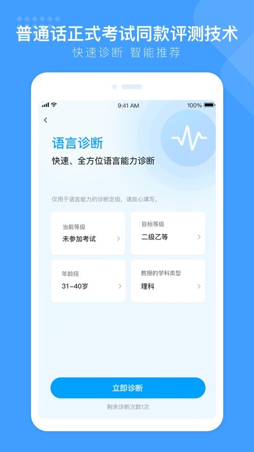 畅言国通app手机版 v6.0.1090 安卓版 1