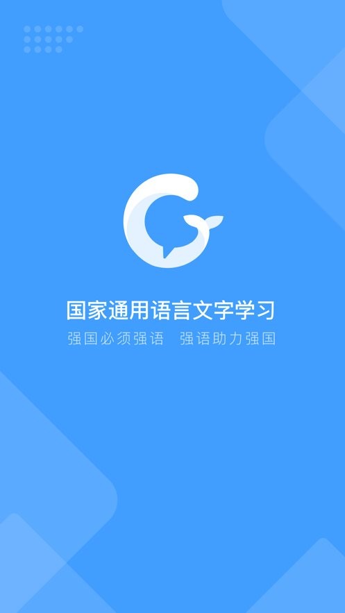 畅言国通app 畅言国通手机版下载