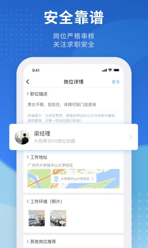 招聘猫最新版 v3.3.5 安卓版 1