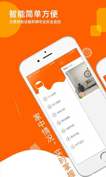 易视看手机APP v5.3.18.54 安卓版 0