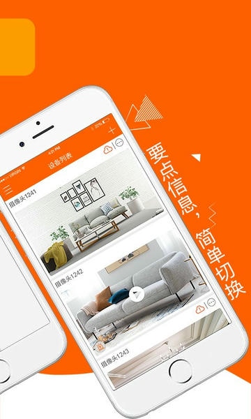 易视看手机APP v5.3.18.54 安卓版 1