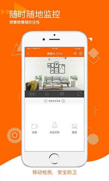 易视看手机APP v5.3.18.54 安卓版 4