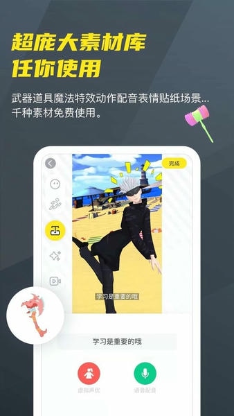 vcoser手机版 vcoser凹凸世界软件