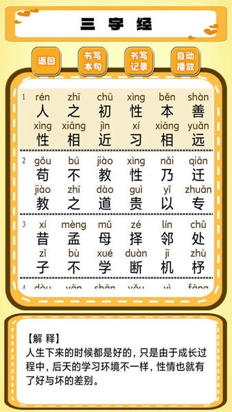 跟我一起学写字最新版 跟我一起学写字app下载