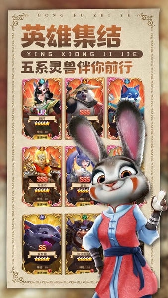 功夫之夜正式版 v1.0.4 安卓版 2