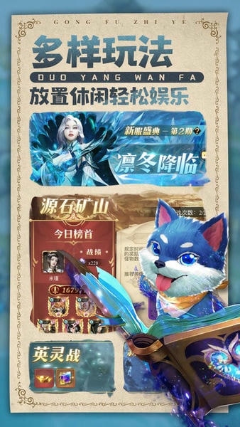 功夫之夜正式版 v1.0.4 安卓版 3