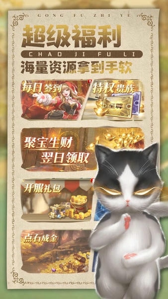 功夫之夜正式版 v1.0.4 安卓版 4
