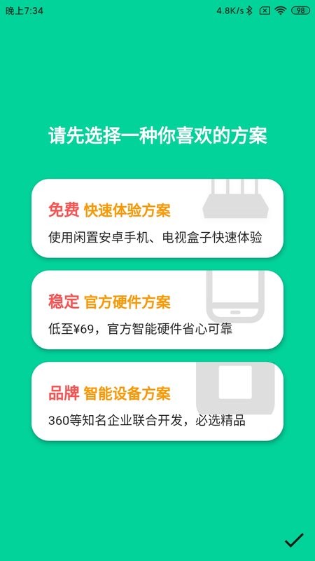 甜糖软件 v2.5.2 安卓版 3