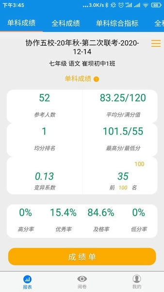 达美嘉教师端最新版 v9.61 安卓版 1