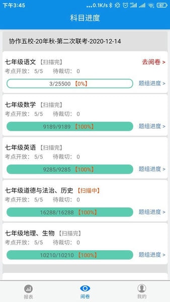 达美嘉教师端最新版 达美嘉教师端app官方下载