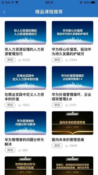 中船e学手机版 中船e学app下载