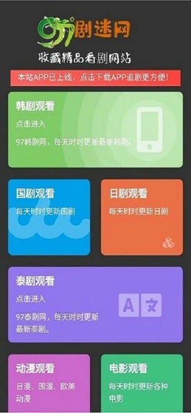 97剧迷app最新版本 v1.5.3.8 安卓版 0