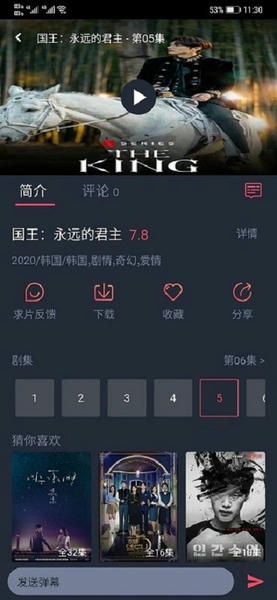 97剧迷app最新版本 v1.5.3.8 安卓版 1