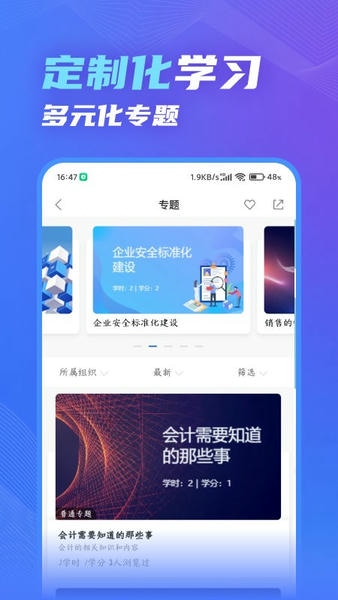 知学云10最新版 v13.1.2 安卓版 2