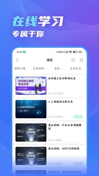 知学云10最新版 v13.1.2 安卓版 0