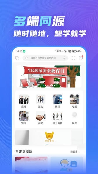 知学云10最新版 知学云10app