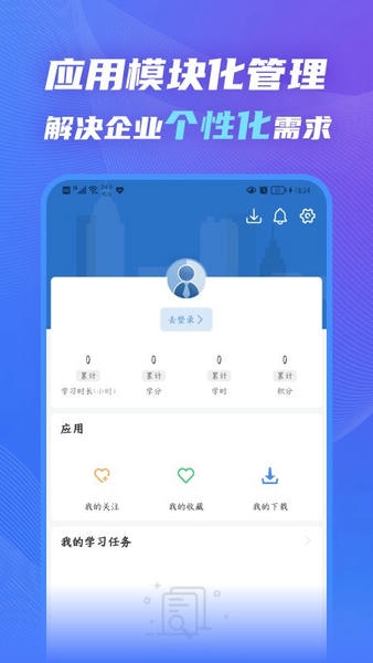 知学云10最新版 v13.1.2 安卓版 1