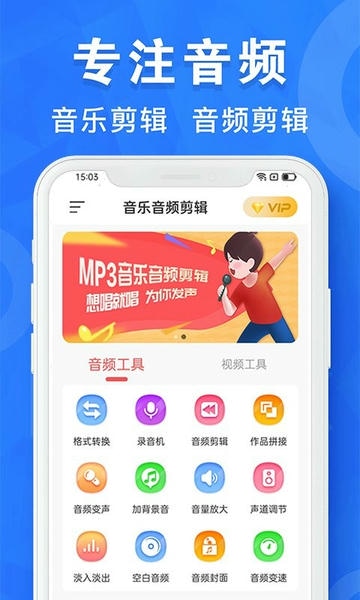 音乐音频剪辑工具软件 v1.0.27 安卓版 0