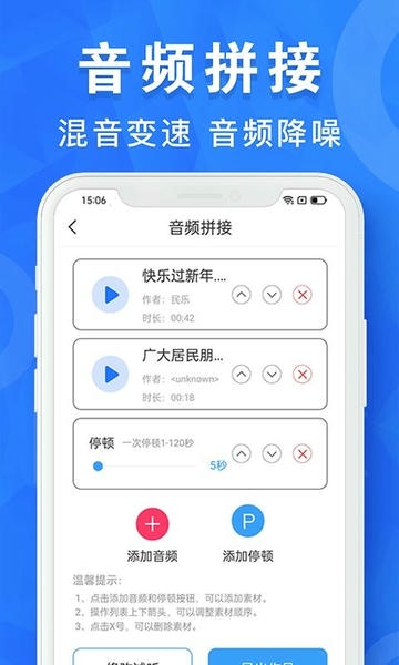音乐音频剪辑工具软件 v1.0.27 安卓版 2