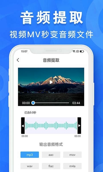 音乐音频剪辑工具软件 音乐音频剪辑工具app下载