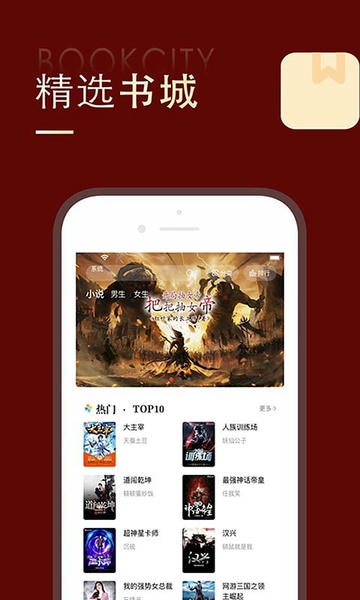 全民追书大师最新版 v1.2.6 安卓官方版 2