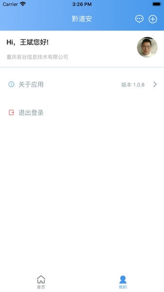 黔道安道路运输安全教育 v1.5.0 安卓最新版 0