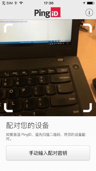 pingid华为官方正版 v3.5.3 安卓版 2