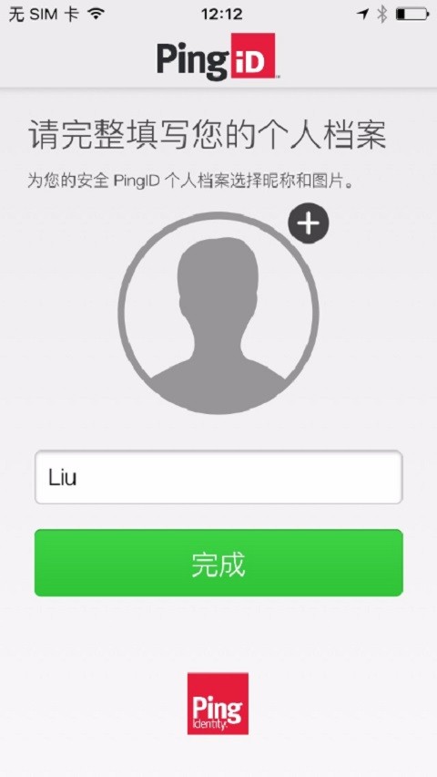 pingid华为官方正版 v3.5.3 安卓版 0