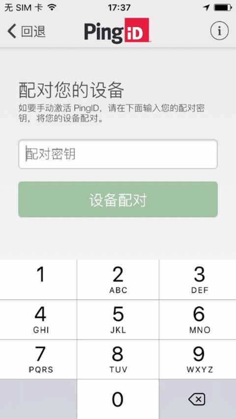pingid华为官方正版 v3.5.3 安卓版 3