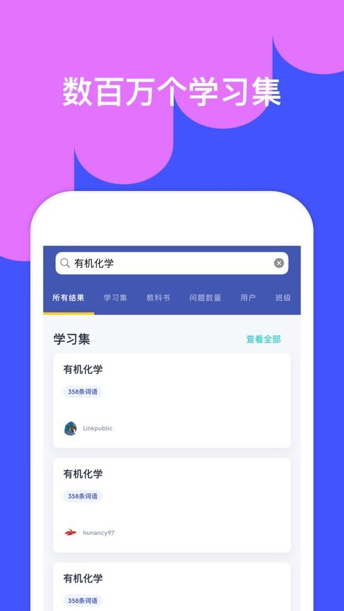 Quizlet中文版 Quizlet官方最新版下载