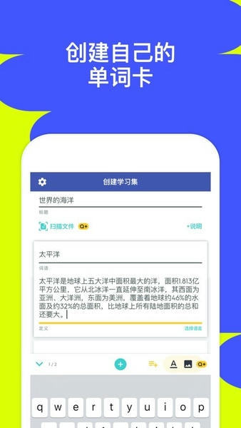 Quizlet中文版 v10.43 安卓版 0