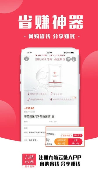 九航云选 v2.1.04 安卓版 0