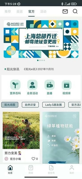 逆龄派最新版(改名自然阳光) v7.6.2 安卓版 0