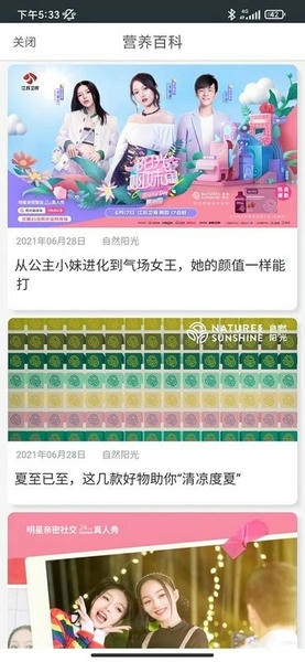 逆龄派最新版(改名自然阳光) v7.6.2 安卓版 2