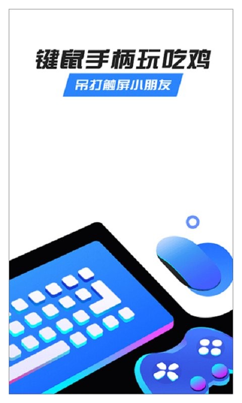 八爪鱼手游大师最新版 v7.2.6 安卓版 0
