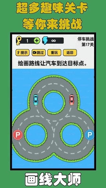 画线大师最新版 画线大师官方版