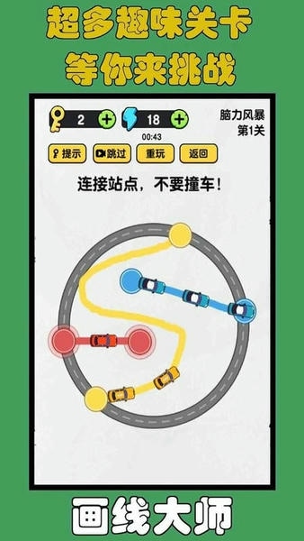 画线大师官方版 v4.2 安卓版 1