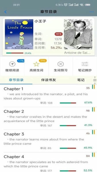 英语帮官方版 v5.15.600 安卓版 1